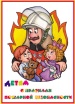 Детям о правилах пожарной безопасности